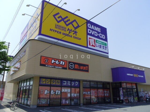 レンタルビデオ　ゲオ青森浜館店（レンタルビデオ）まで904m