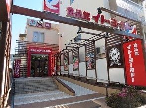 スーパー　イトーヨーカドー　食品館早稲田店（スーパー）まで400m