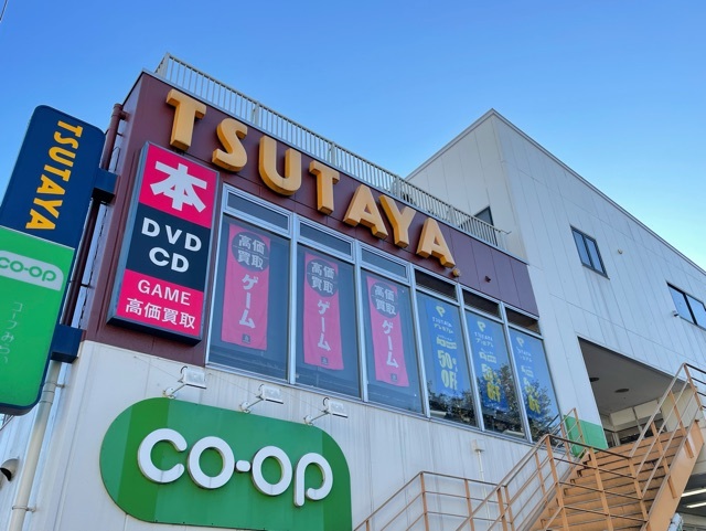 スーパー　コープ高階店（スーパー）まで450m