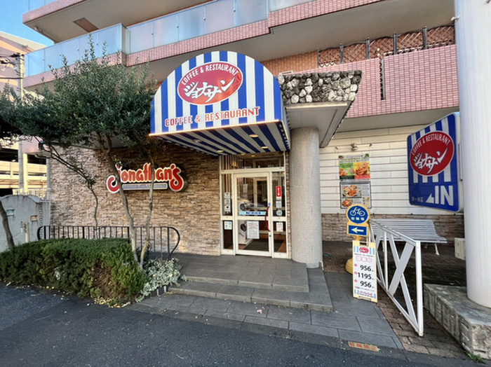 飲食店　ジョナサナン（飲食店）まで700m