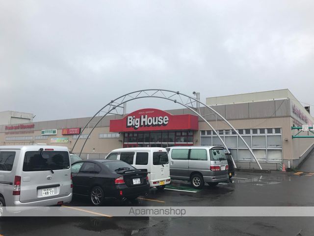 スーパー　ビックハウス（スーパー）まで659m
