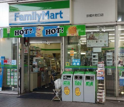 コンビニ　ファミリーマート京橋片町口店（コンビニ）まで690m