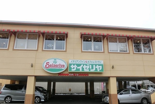飲食店　サイゼリヤ 小金井貫井南店（飲食店）まで1067m