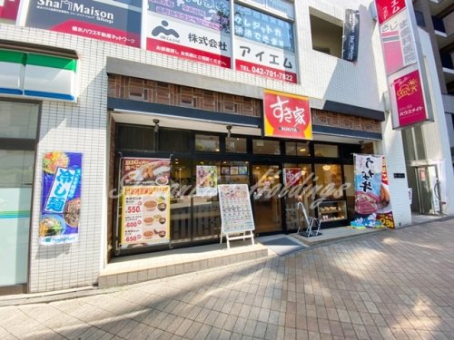 飲食店　すき家 相模大野駅南口店（飲食店）まで385m