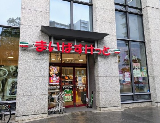スーパー　まいばすけっと江東永代2丁目店（スーパー）まで337m