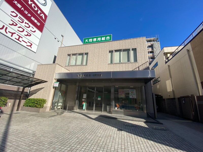 銀行　大阪協栄信用組合 城東支店（銀行）まで507m