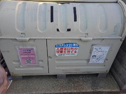 その他　ゴミ置き場