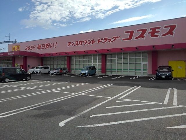 ドラックストア　ドラッグコスモス新鳥栖駅店（ドラッグストア）まで1080m