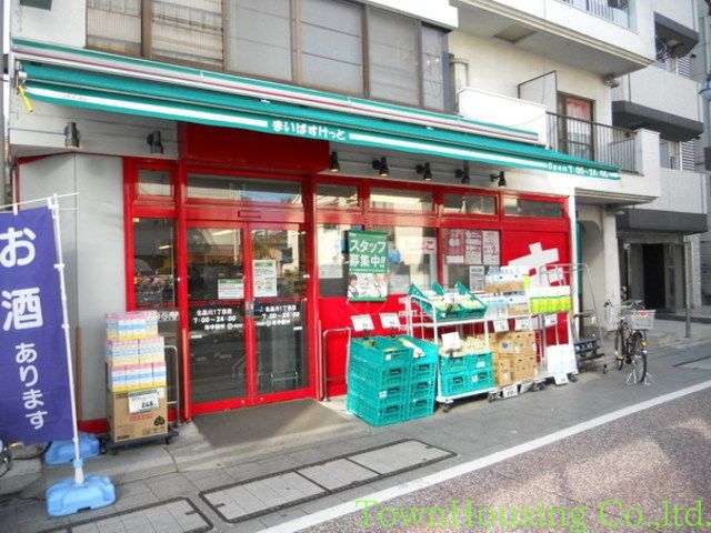 スーパー　まいばすけっと（スーパー）まで110m