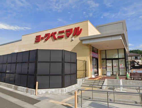 スーパー　ヨークベニマル塩釜北浜店（スーパー）まで700m
