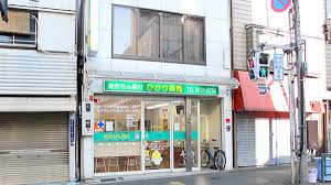 ドラックストア　ひかり薬局（ドラッグストア）まで142m