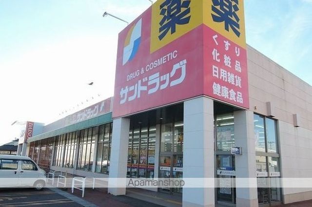 ドラックストア　サンドラッグ八戸ニュータウン（ドラッグストア）まで800m