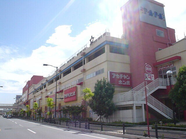 ショッピングセンター　ドン・キホーテ北上尾PAPA店（ショッピングセンター）まで697m