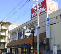 スーパー　(株)スーパーナショナル 野里店（スーパー）まで500m