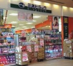 ドラックストア　ミネドラッグユニゾンモール東中野店（ドラッグストア）まで582m