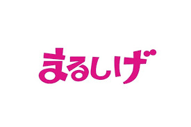 スーパー　マルシゲ 酉島店（スーパー）まで1132m