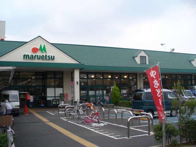 スーパー　マルエツ 津田沼南店（スーパー）まで731m