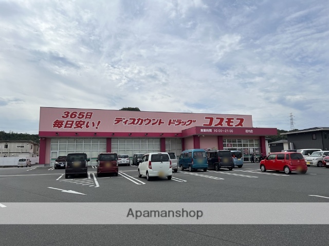 ドラックストア　（株）コスモス薬品／ディスカウントドラッグコスモス荘内店（ドラッグストア）まで392m