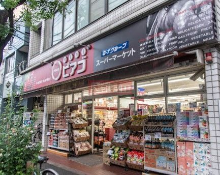 スーパー　miniピアゴ南品川5丁目店（スーパー）まで430m