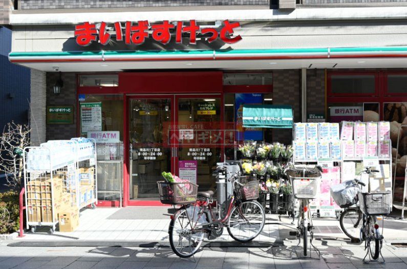 スーパー　まいばすけっと南品川1丁目店（スーパー）まで520m
