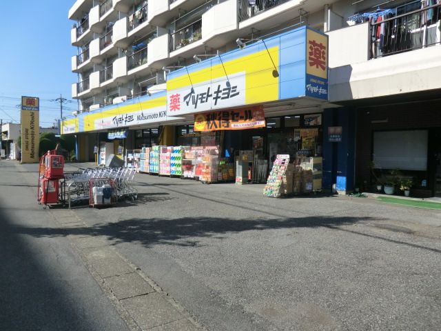 ドラックストア　マツモトキヨシ蒲生茜町店（ドラッグストア）まで2211m