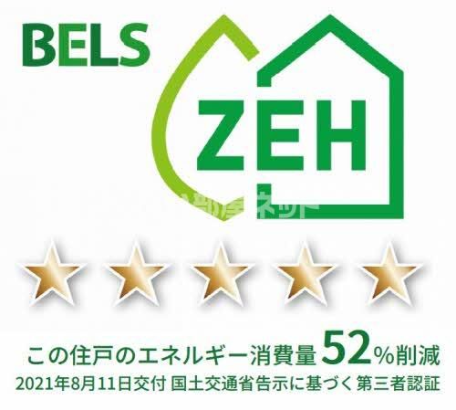 省エネ性能ラベル
