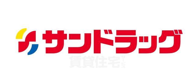 その他　サンドラッグ　茨木阪急本通店（その他）まで568m
