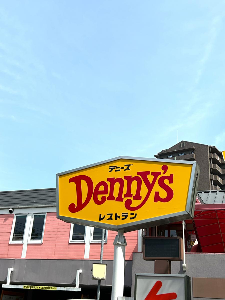 飲食店　デニーズ北池袋店（飲食店）まで362m