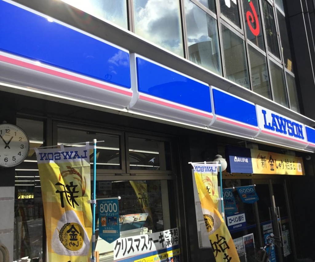 コンビニ　ローソン 瀬田駅前店（コンビニ）まで816m