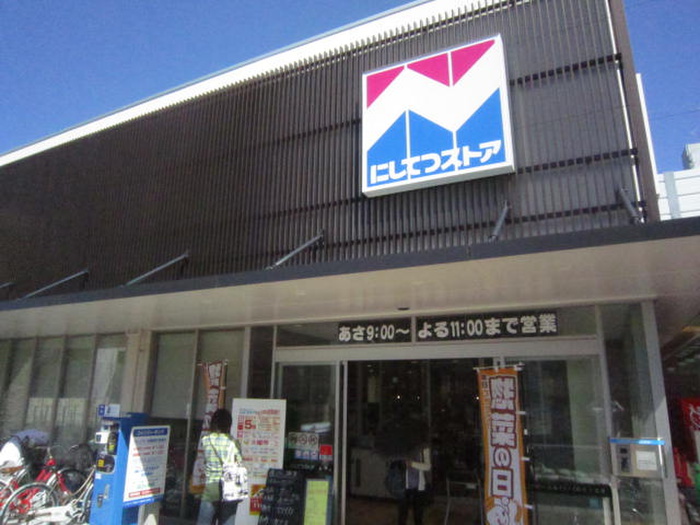 スーパー　にしてつストア香椎店（スーパー）まで452m
