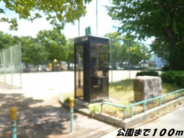 公園　二瀬公園（公園）まで100m