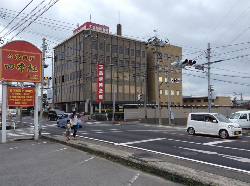 銀行　玉島信用金庫本店（銀行）まで767m