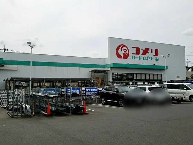 ホームセンター　コメリ（ホームセンター）まで887m