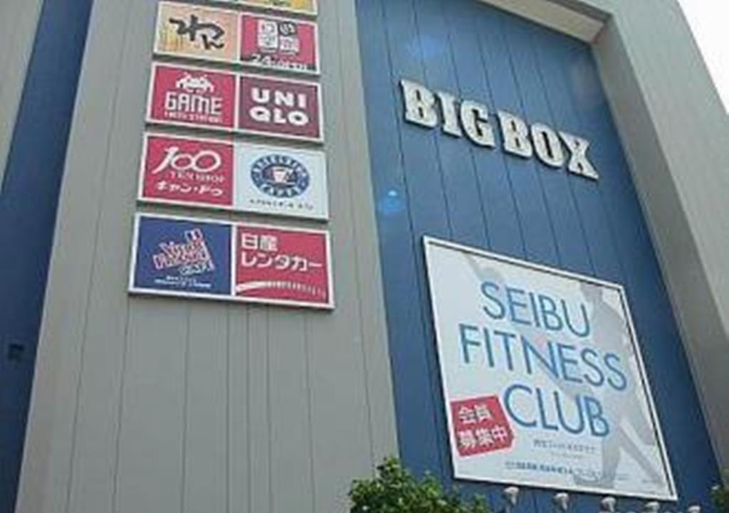 ショッピングセンター　BIGBOX高田馬場（ショッピングセンター）まで431m