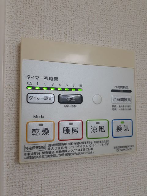 その他設備