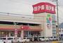 スーパー　田子重 西島町店（スーパー）まで650m