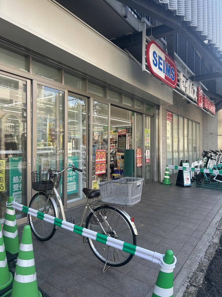 ドラックストア　ドラッグセイムス蒔田駅前店（ドラッグストア）まで635m