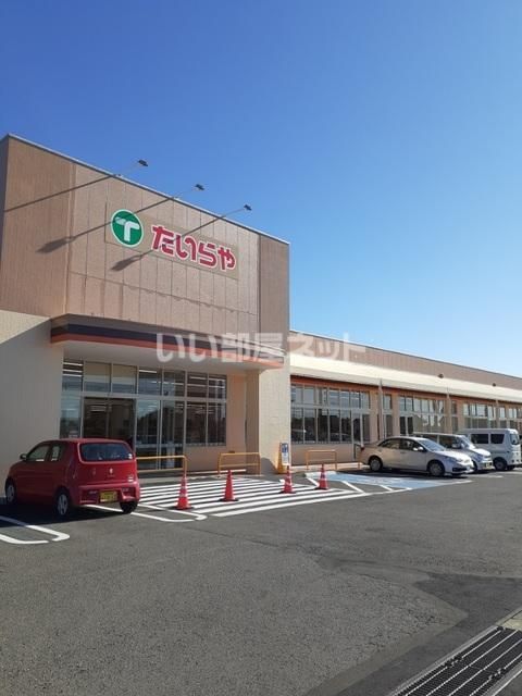 スーパー　たいらや中田原店（スーパー）まで435m