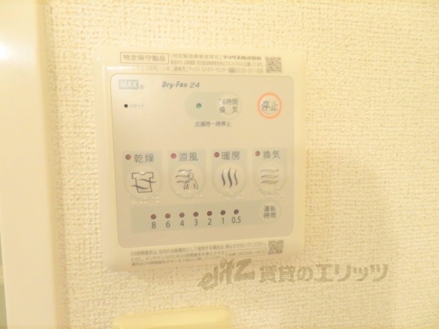その他設備　浴室乾燥機