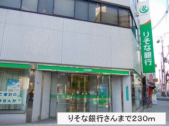 銀行　りそな銀行さん（銀行）まで230m