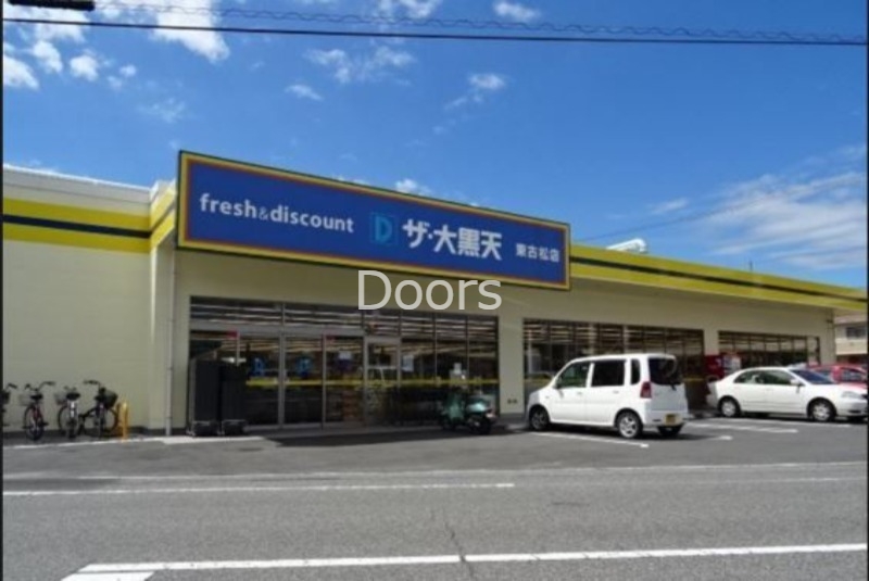 スーパー　ザ・大黒天東古松店（スーパー）まで187m