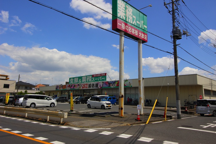 スーパー　業務スーパー（スーパー）まで522m