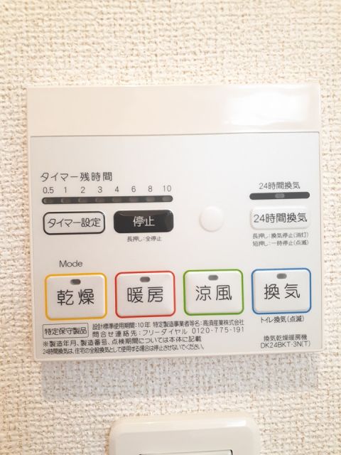 その他設備