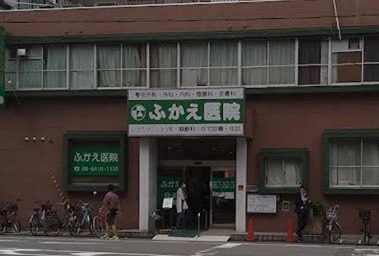 病院　医療法人社団 ふかえ医院（病院）まで448m