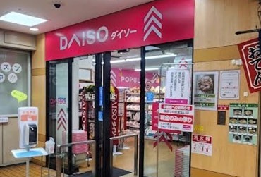 ショッピングセンター　ダイソー 立花駅前店（ショッピングセンター）まで642m