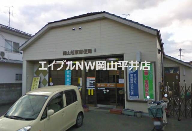 郵便局　旭東町郵便局（郵便局）まで759m