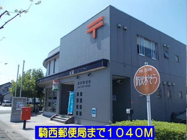 郵便局　騎西郵便局（郵便局）まで1040m