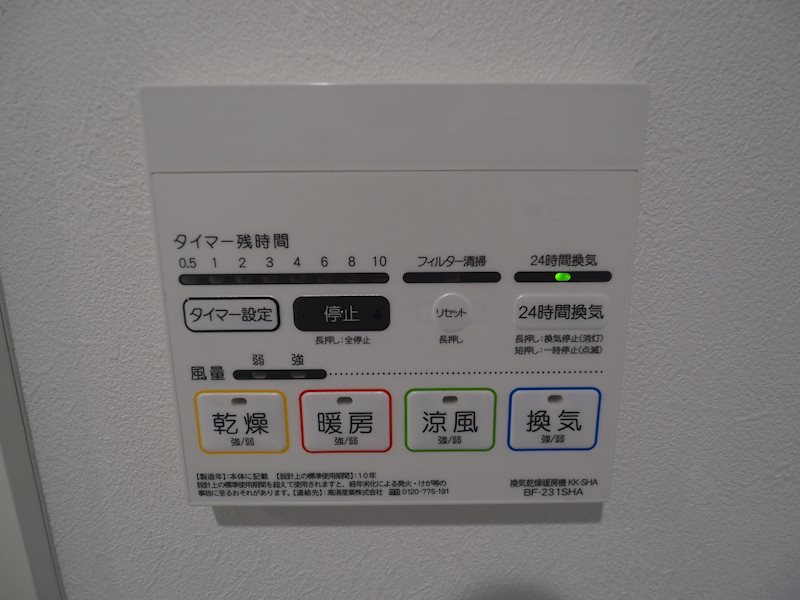 その他設備