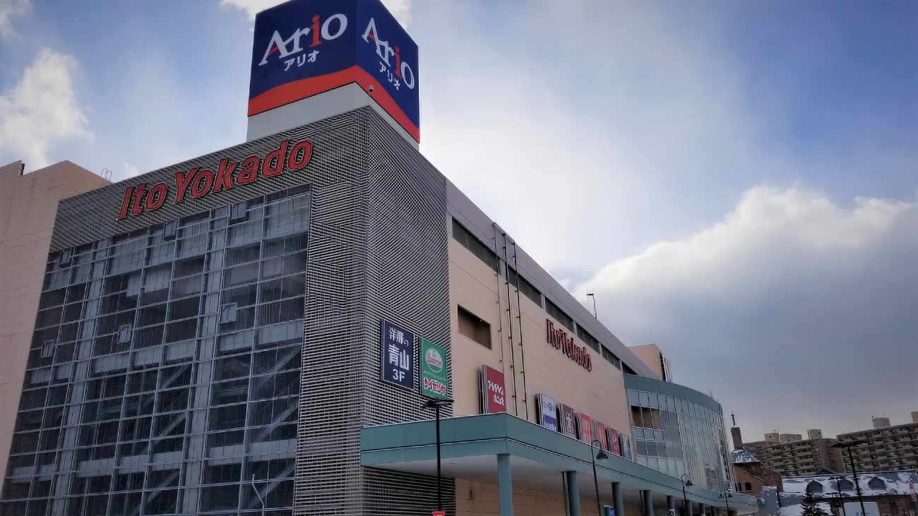 スーパー　イトーヨーカドーアリオ札幌店（スーパー）まで494m