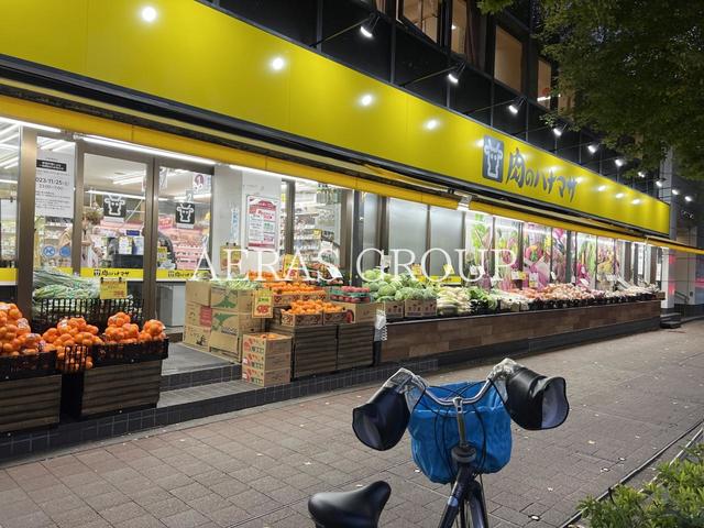 スーパー　肉のハナマサ 市ヶ谷店（スーパー）まで304m